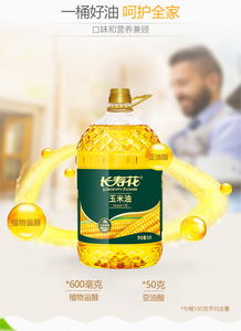 健康廚房新選擇——長壽花玉米油，非轉基因物理壓榨，守護家人健康